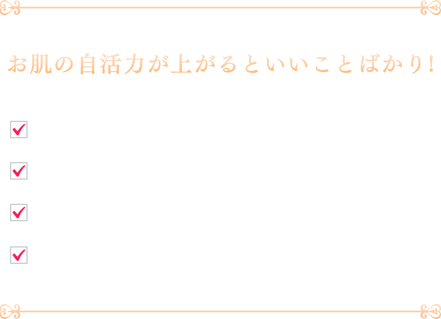 こんないいことがあるかも・・・