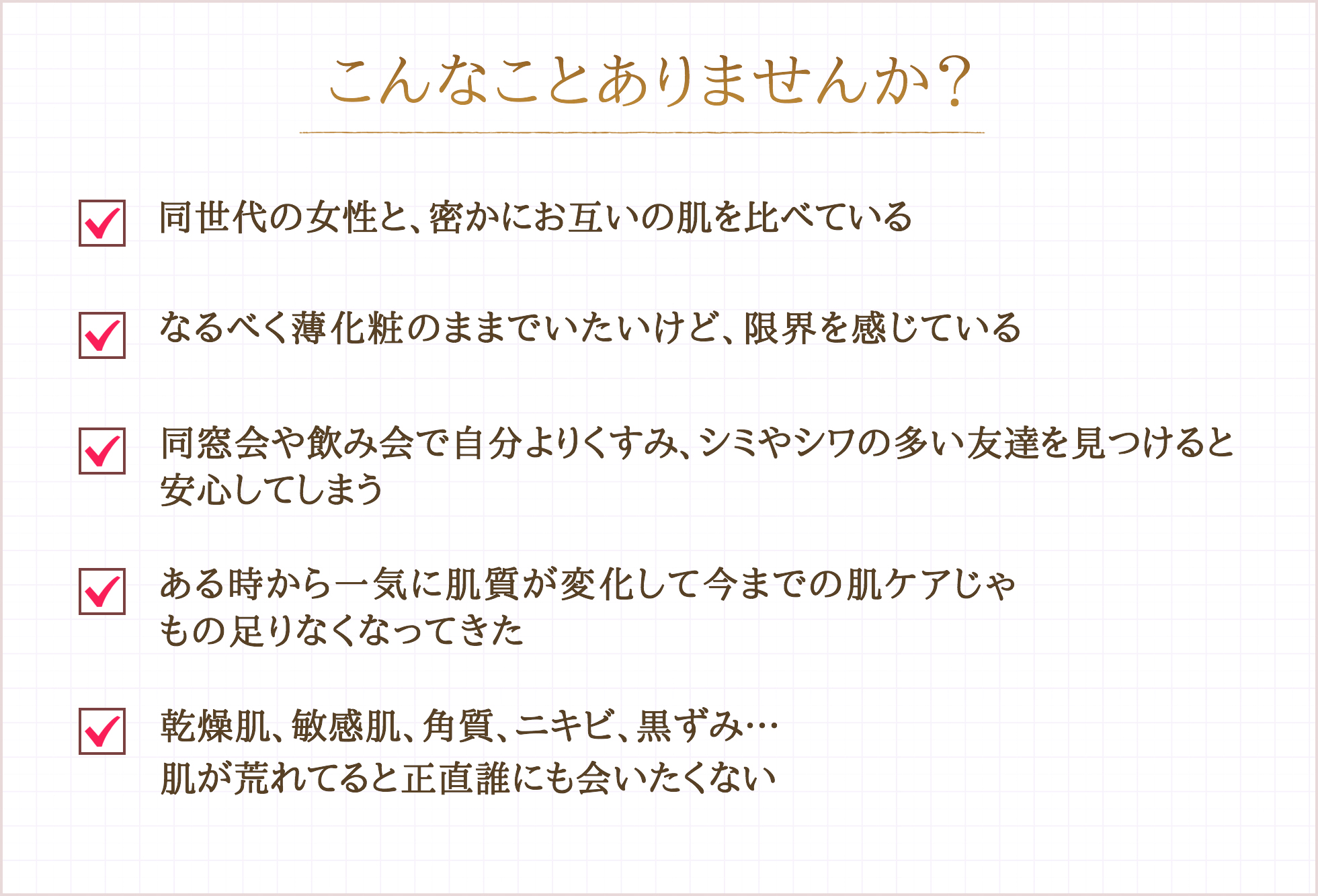 こんなことありませんか?