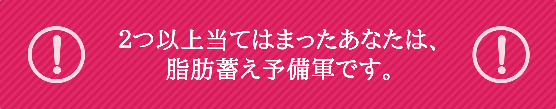 この季節、こんな油断してませんか?
