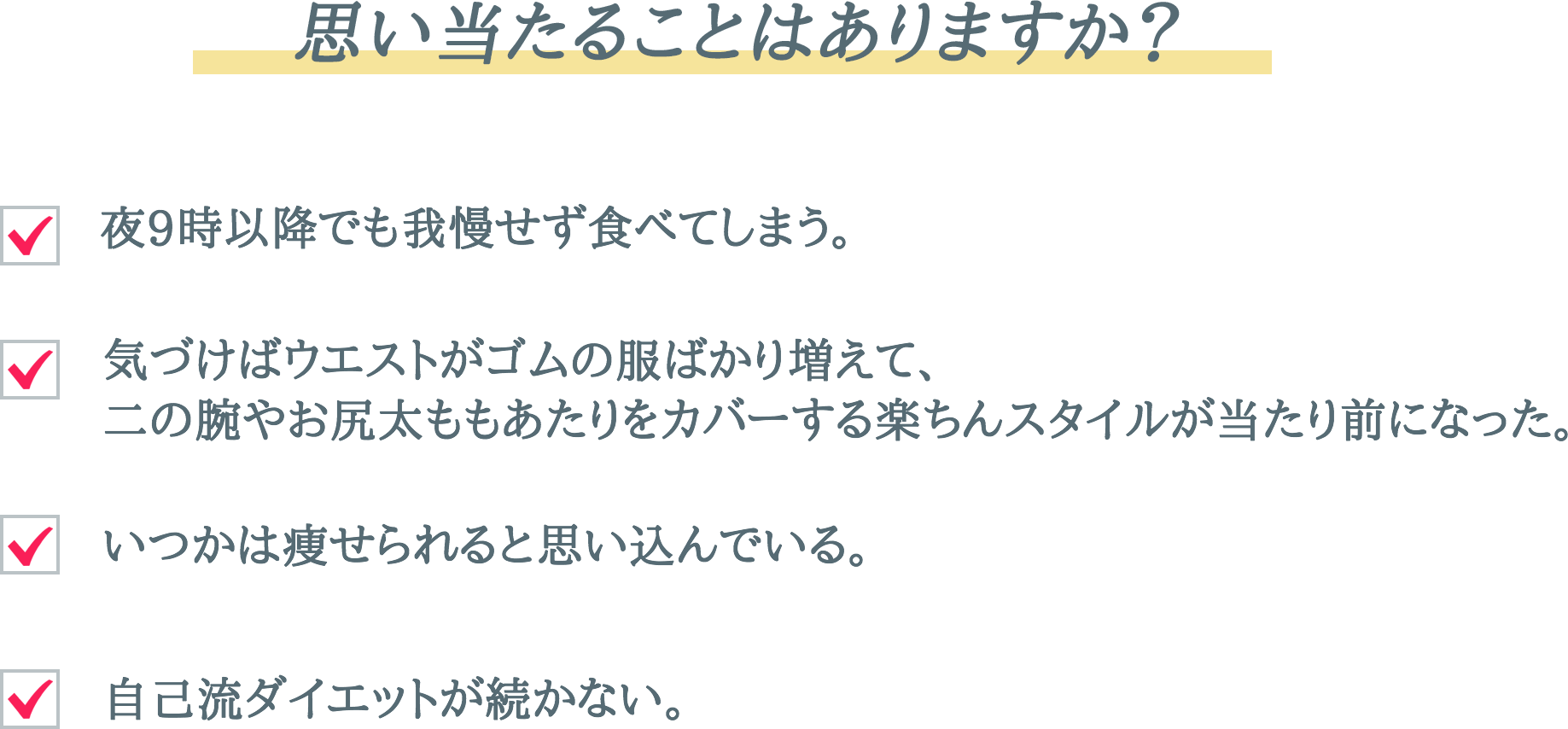 この季節、こんな油断してませんか?