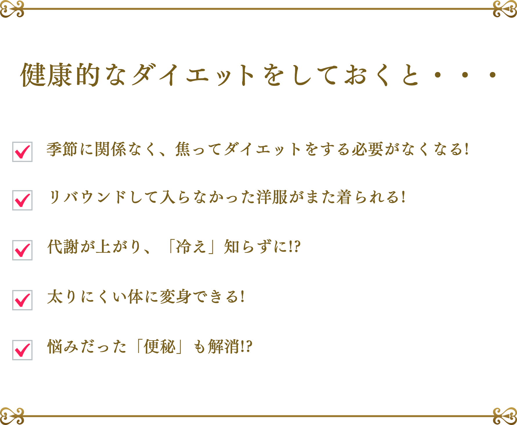 思い当たることはありますか?